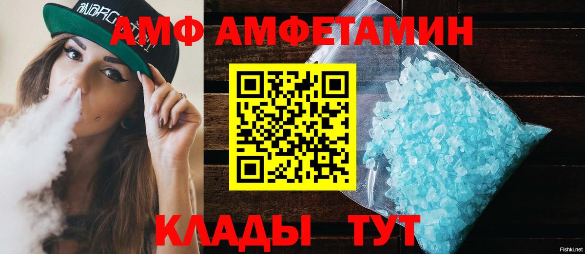Amphetamine  Вход с VPN  Тулун  Amphetamine Premium 
