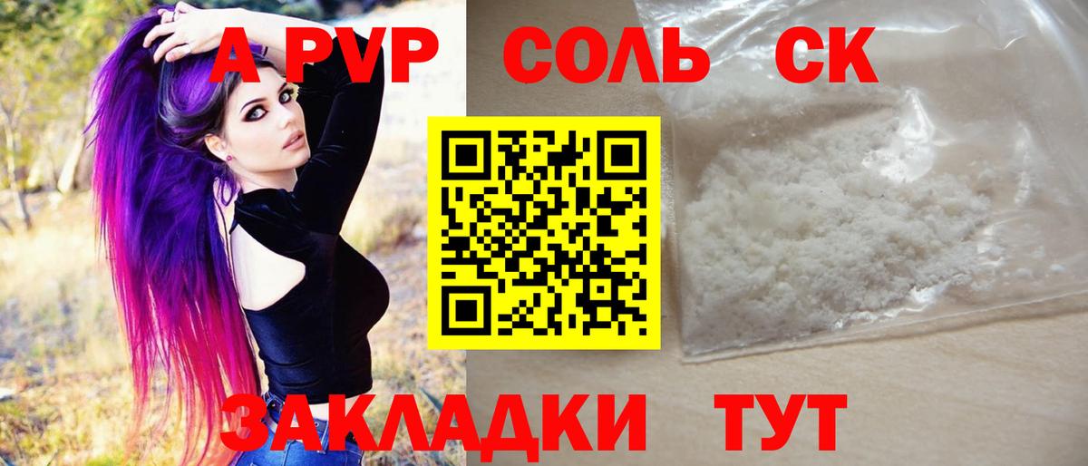 Alfa_PVP Crystall  Вход с VPN  Тулун  Альфа ПВП  Альфа ПВП мука 