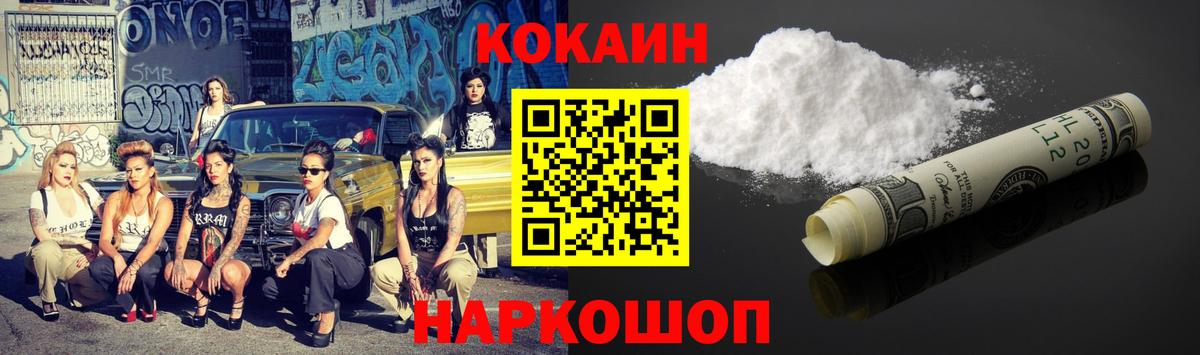 Тулун  Cocaine FishScale  Вход с VPN  COCAIN Колумбийский 