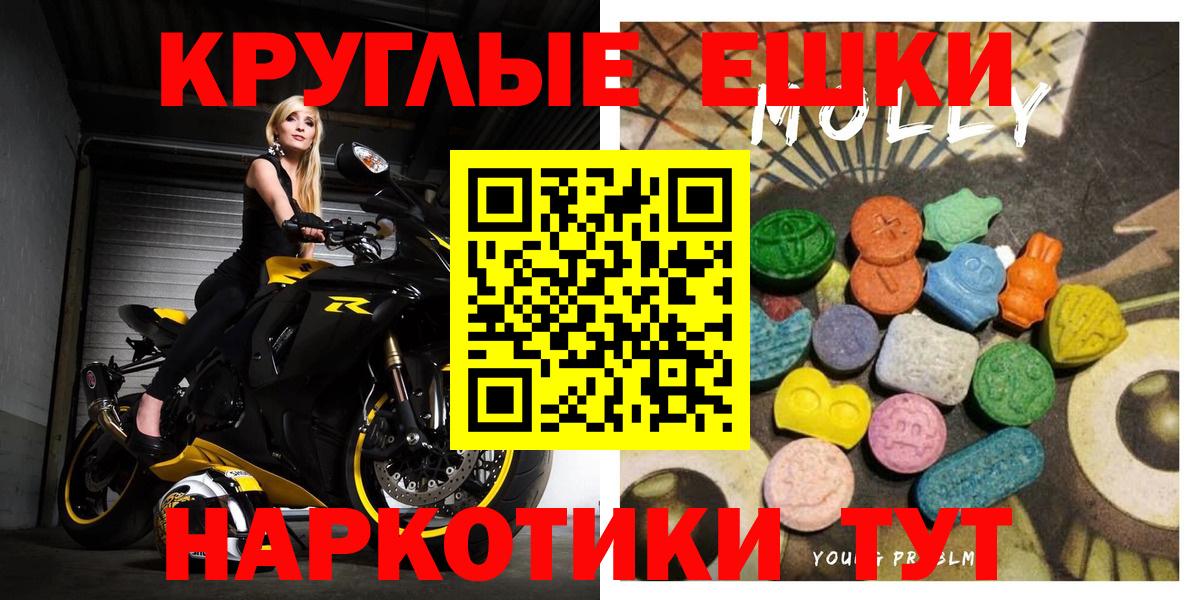 Тулун  ЭКСТАЗИ таблы  Ecstasy  Вход с VPN 