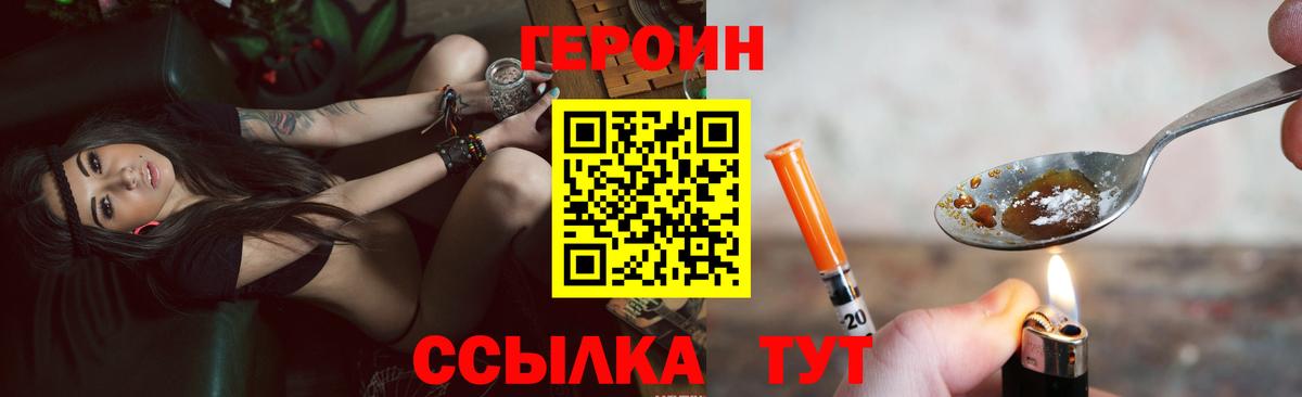 ГЕРОИН хмурый  Вход с VPN  Тулун 