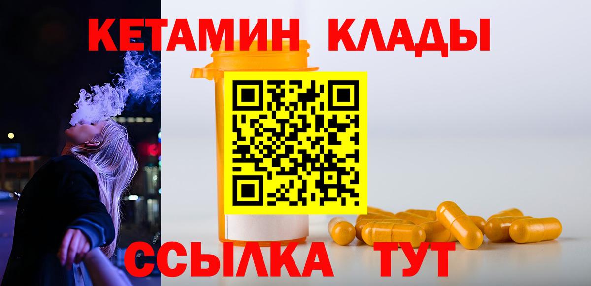 hydra ссылка  КЕТАМИН ketamine  КЕТАМИН ketamine  Вход с VPN  Тулун 