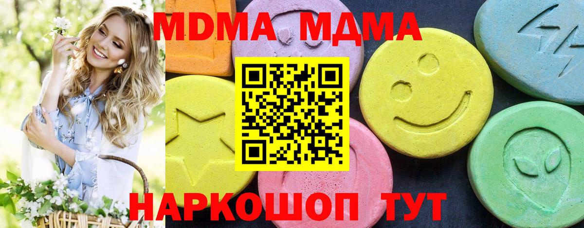 Тулун  МДМА кристаллы  МДМА VHQ  Вход с VPN 