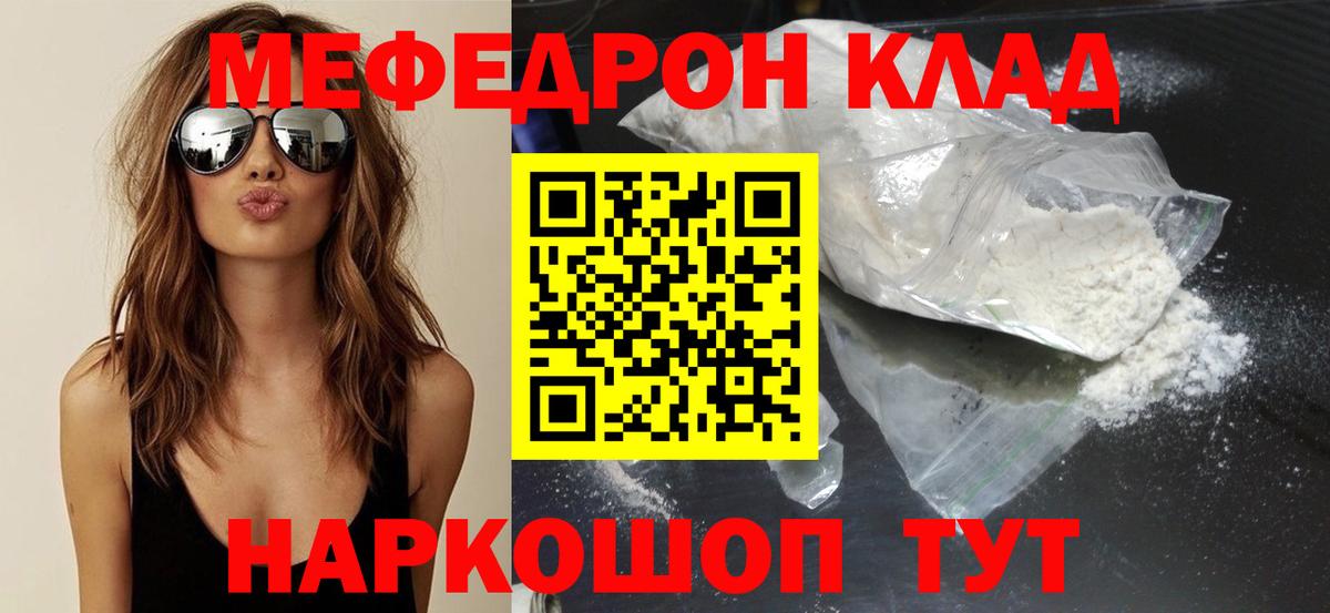 Меф  Меф 4 MMC  Меф мяу мяу  Вход с VPN  Тулун 