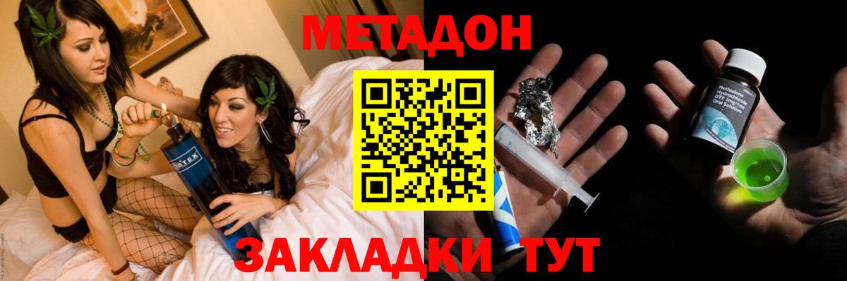 Метадон VHQ Тулун