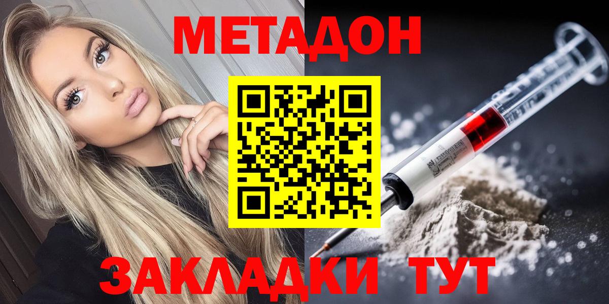 Метадон VHQ  Вход с VPN  Тулун  МЕТАДОН белоснежный 