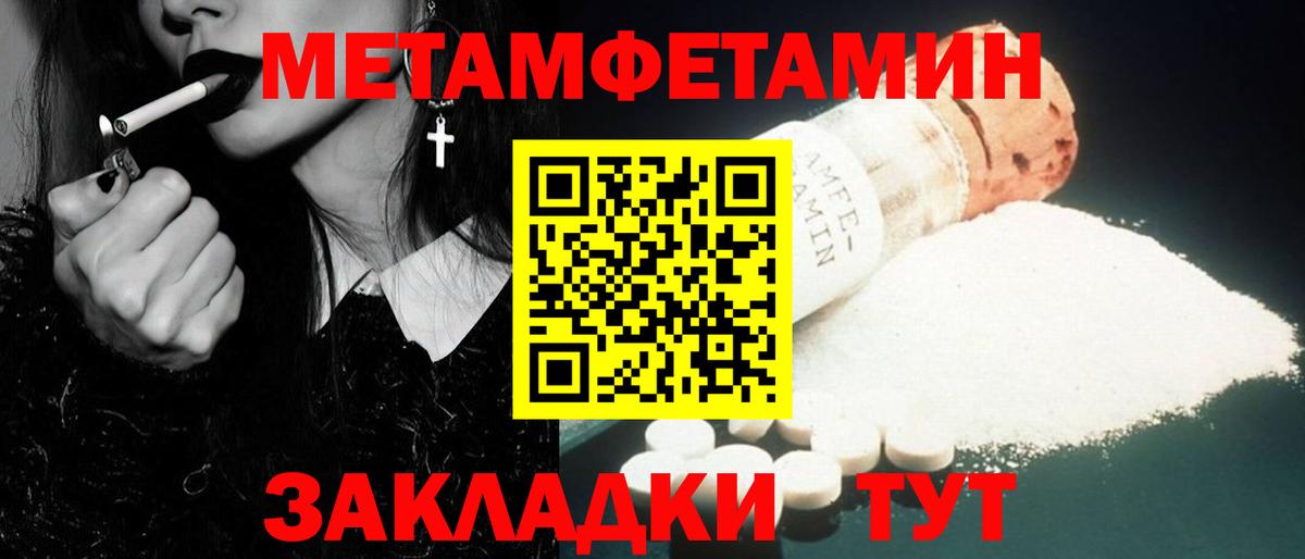 Метамфетамин винт  Вход с VPN  Метамфетамин винт  Тулун 