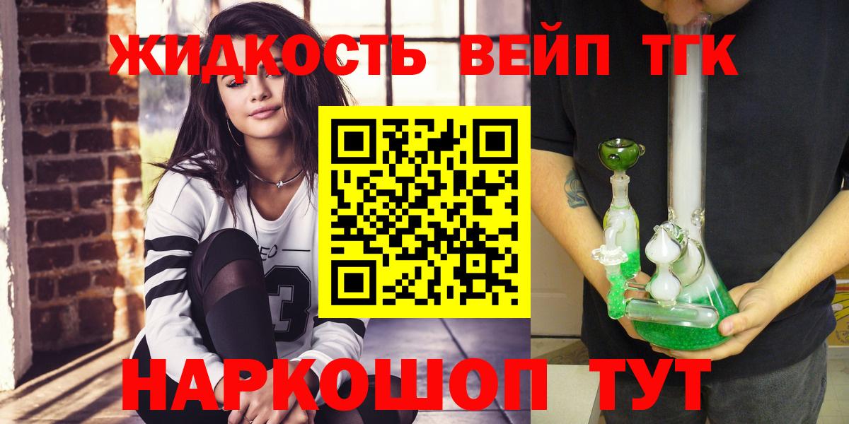 ТГК жижа Тулун