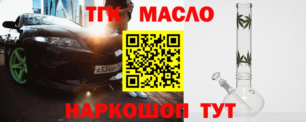 Дистиллят ТГК жижа  Вход с VPN  Дистиллят ТГК концентрат  Тулун 